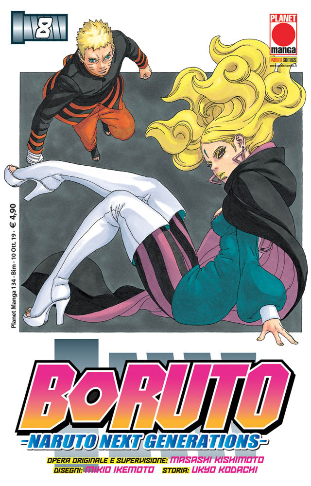 BORUTO - 8_thumbnail BORUTO - 8_thumbnail