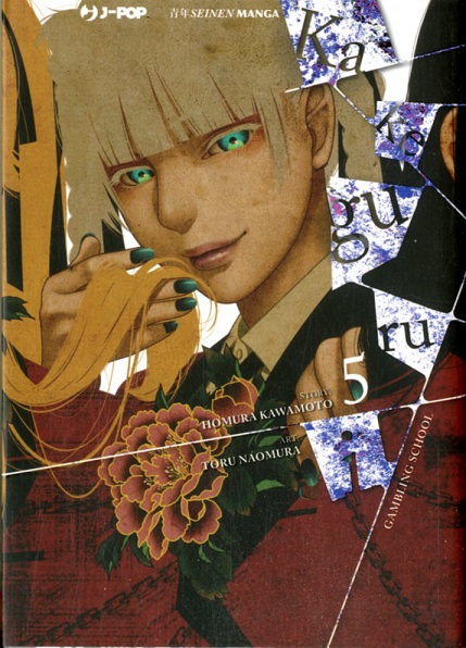 KAKEGURUI - 5_thumbnail KAKEGURUI - 5_thumbnail