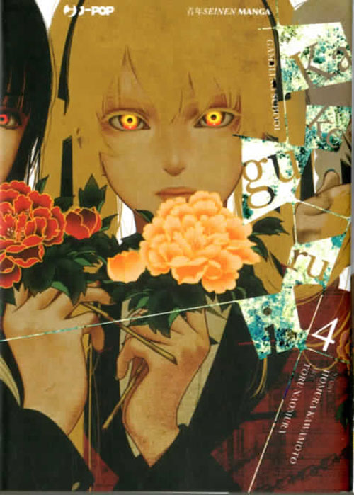 KAKEGURUI - 4_thumbnail KAKEGURUI - 4_thumbnail