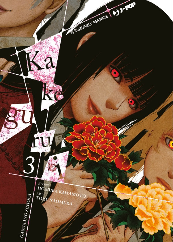 KAKEGURUI - 3_thumbnail KAKEGURUI - 3_thumbnail