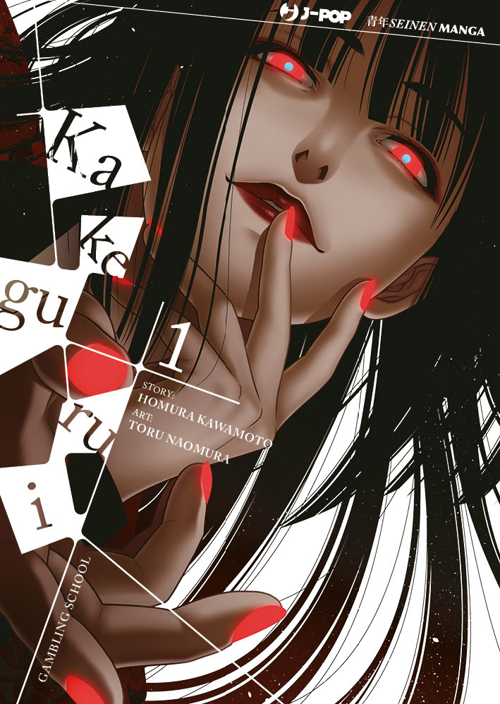 KAKEGURUI - 1_thumbnail KAKEGURUI - 1_thumbnail