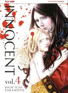 INNOCENT - 4_thumbnail INNOCENT - 4_thumbnail