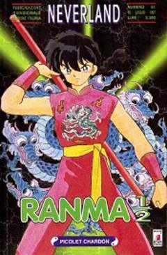 RANMA 1/2 (NEVERLAND) - 23_thumbnail