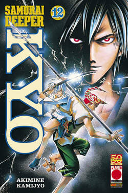 SAMURAI DEEPER KYO - 12_thumbnail