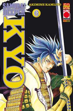 SAMURAI DEEPER KYO - 6_thumbnail SAMURAI DEEPER KYO - 6_thumbnail