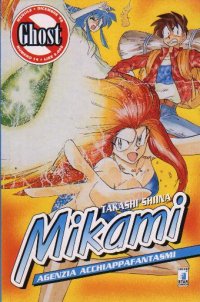 MIKAMI - 14_thumbnail