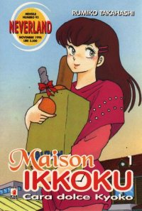 MAISON IKKOKU (STAR COMICS) - 1_thumbnail