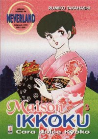 MAISON IKKOKU (STAR COMICS) - 3_thumbnail