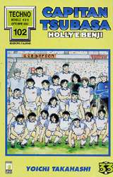 CAPITAN TSUBASA - 33_thumbnail
