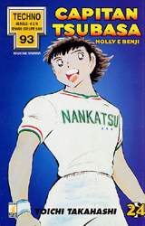 CAPITAN TSUBASA - 24_thumbnail CAPITAN TSUBASA - 24_thumbnail