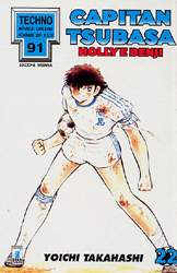 CAPITAN TSUBASA - 22_thumbnail CAPITAN TSUBASA - 22_thumbnail