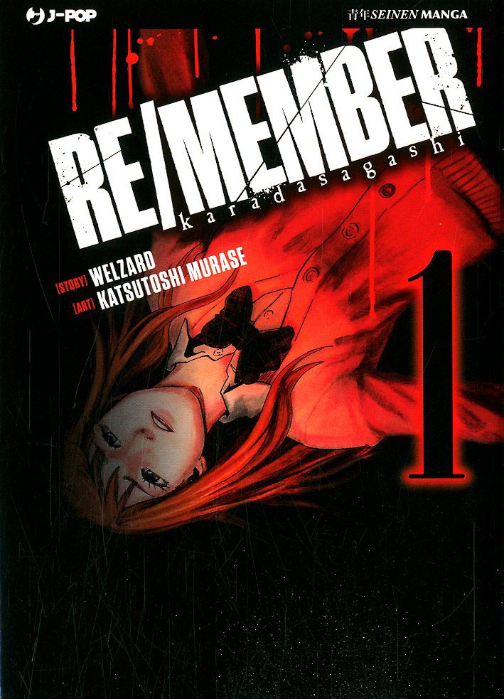 RE/MEMBER - 1_thumbnail