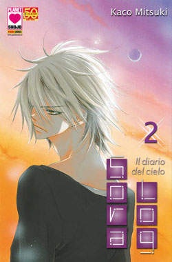 SORA LOG - 2_thumbnail SORA LOG - 2_thumbnail