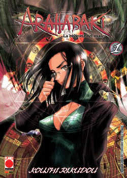 ARAHABAKI - 1_thumbnail ARAHABAKI - 1_thumbnail