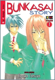 BUNKASAI STORY - 1_thumbnail BUNKASAI STORY - 1_thumbnail
