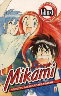 MIKAMI - 11_thumbnail