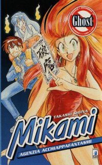 MIKAMI - 1_thumbnail