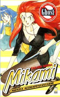 MIKAMI - 9_thumbnail