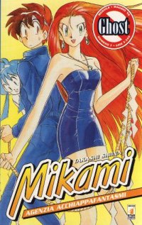 MIKAMI - 7_thumbnail