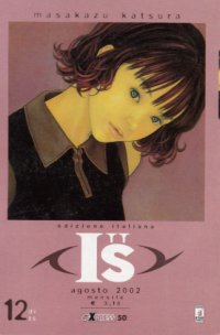 I"S (STAR COMICS) - 12_thumbnail