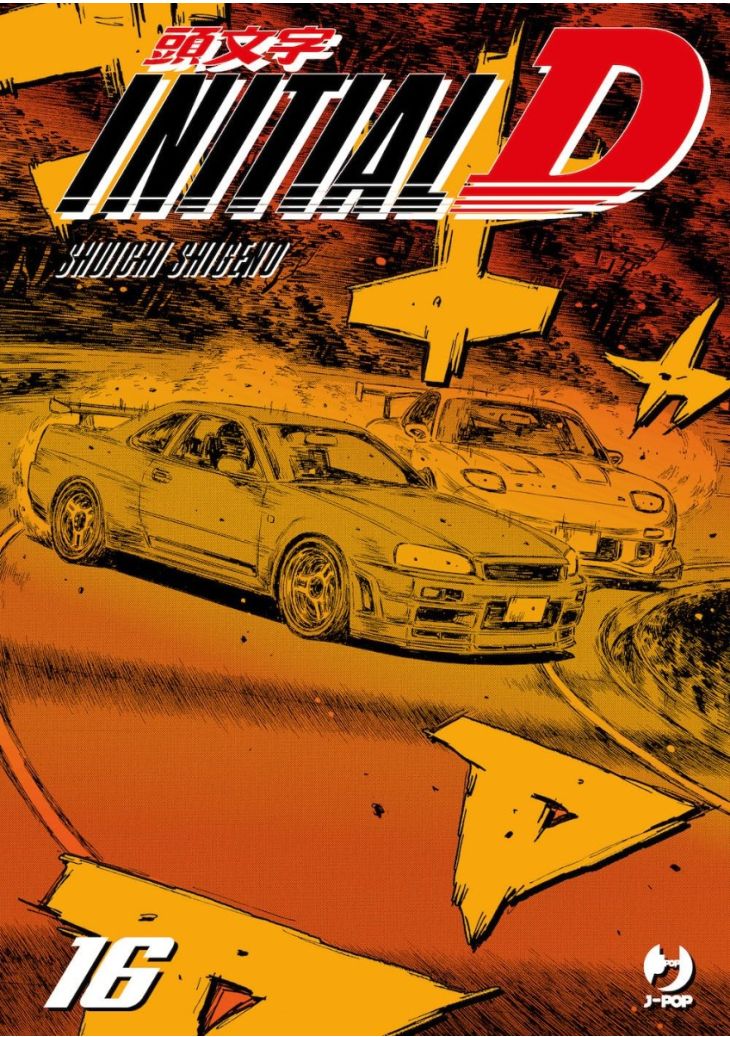 INITIAL D (J-POP) - 16_thumbnail