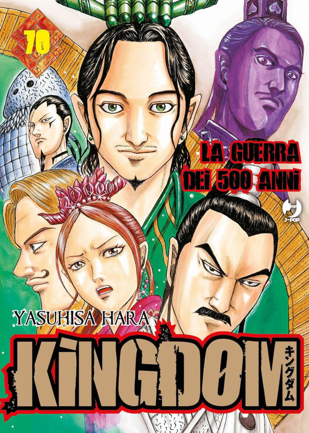 KINGDOM - 70_thumbnail KINGDOM - 70_thumbnail