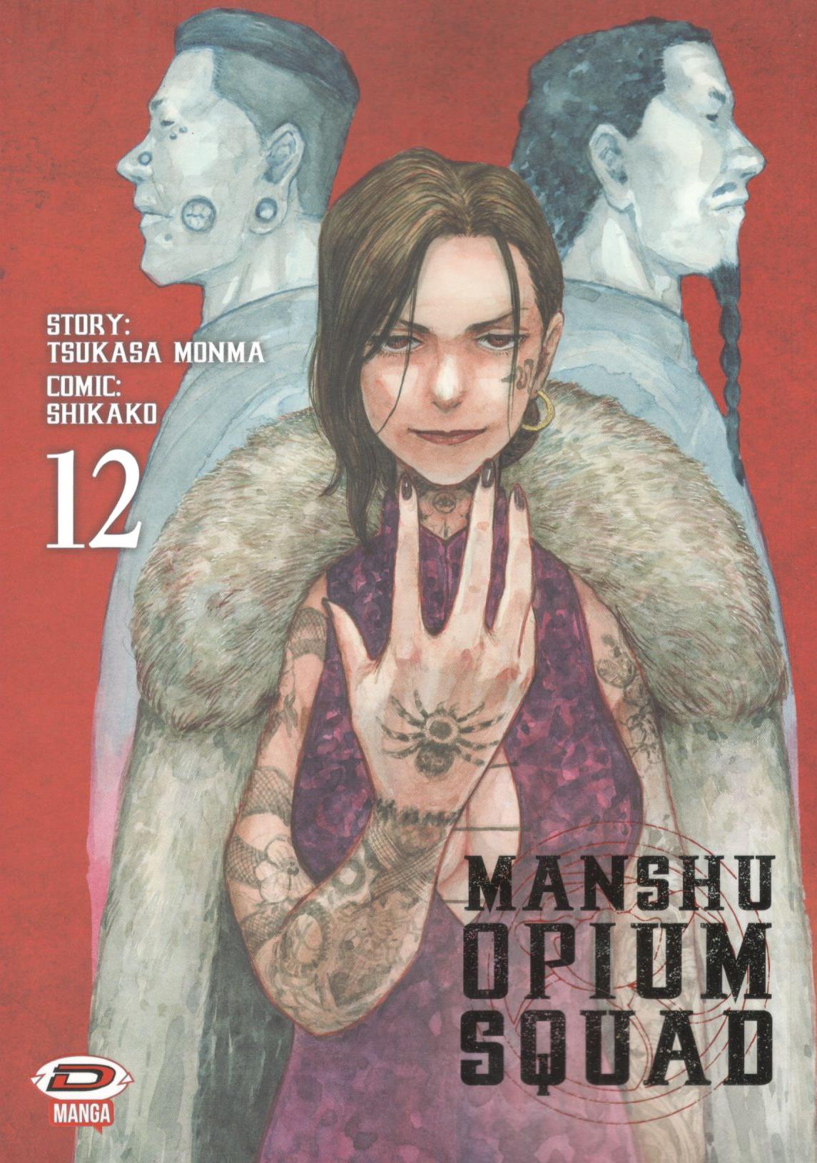 MANSHU OPIUM SQUAD - 12_thumbnail MANSHU OPIUM SQUAD - 12_thumbnail