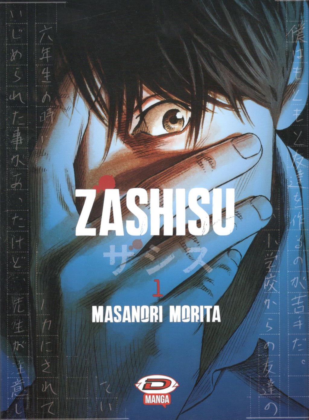 ZASHISU - 1_thumbnail ZASHISU - 1_thumbnail