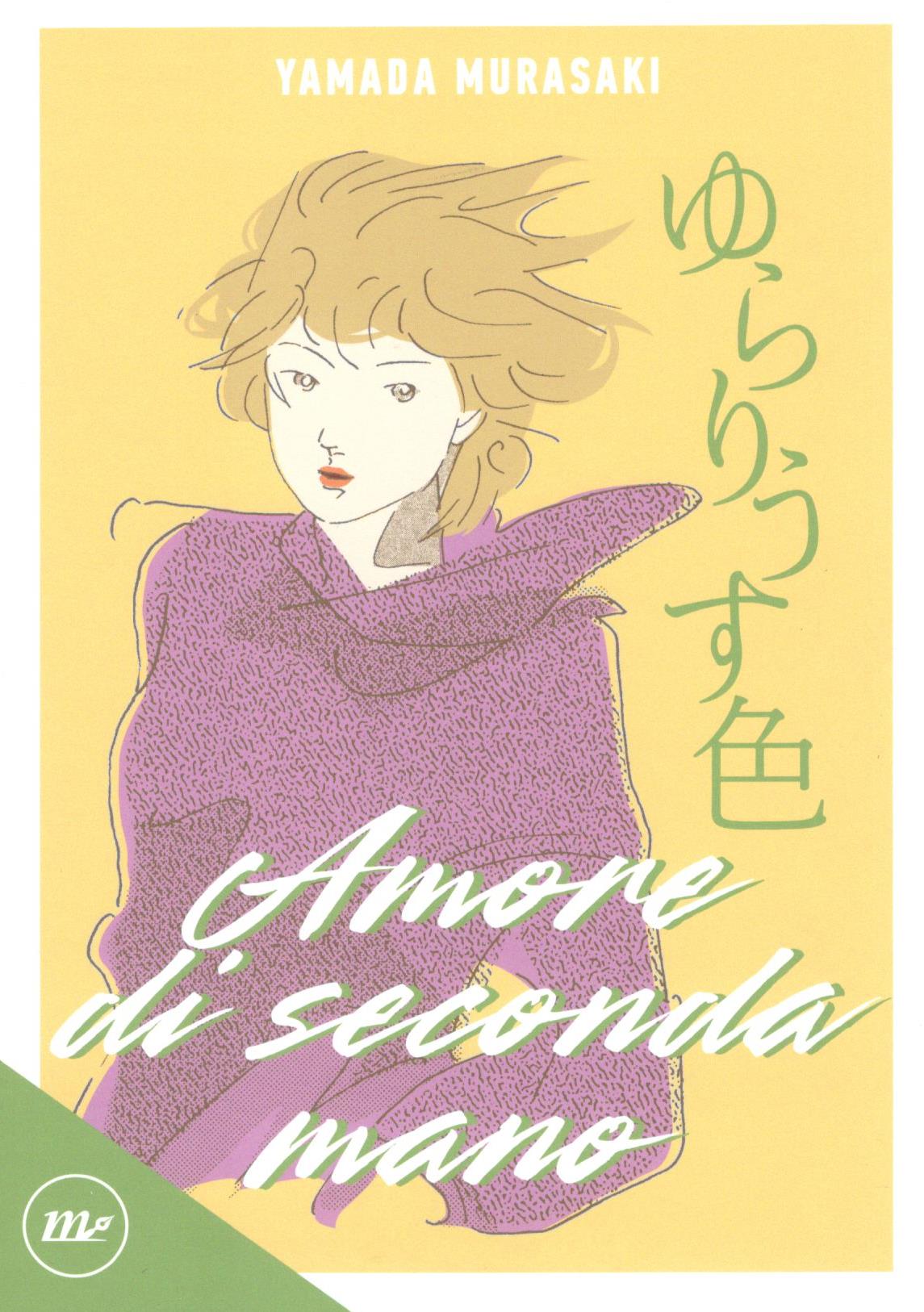 AMORE DI SECONDA MANO - 1_thumbnail AMORE DI SECONDA MANO - 1_thumbnail