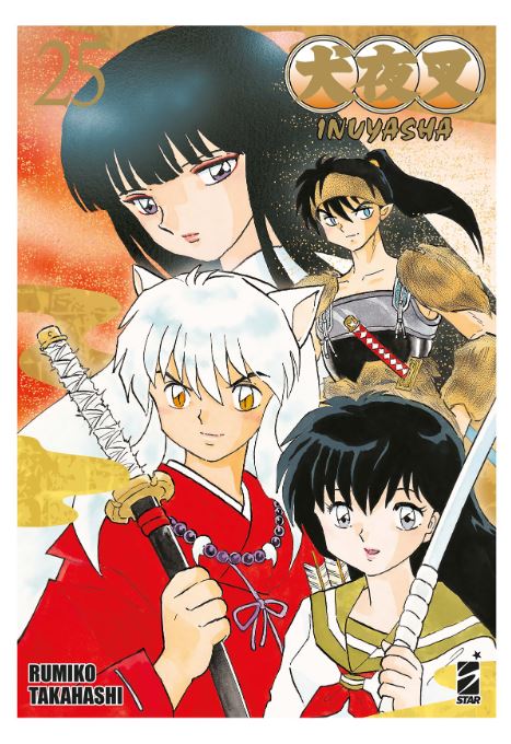 INUYASHA WIDE EDITION - 25_thumbnail