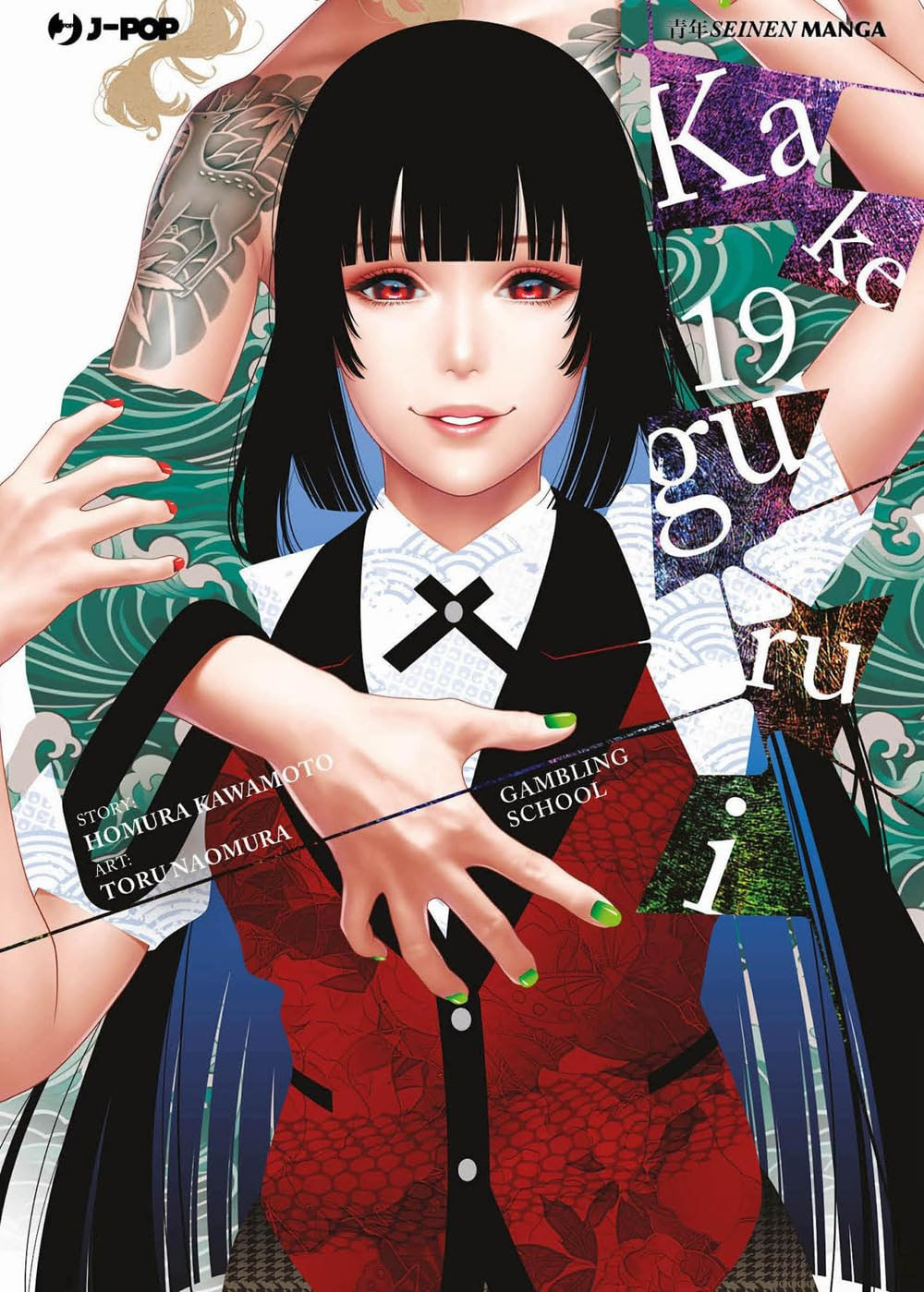 KAKEGURUI - 19_thumbnail KAKEGURUI - 19_thumbnail