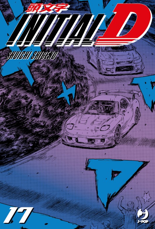 INITIAL D (J-POP) - 17_thumbnail INITIAL D (J-POP) - 17_thumbnail