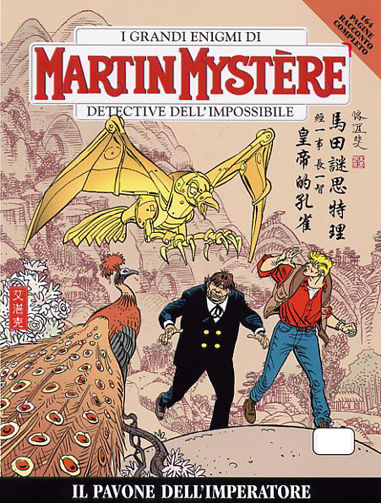 MARTIN MYSTERE (BONELLI) - 284_thumbnail