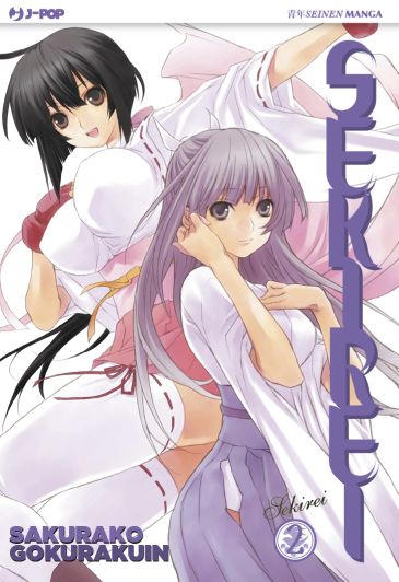 SEKIREI - 2_thumbnail SEKIREI - 2_thumbnail
