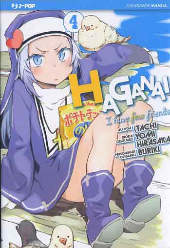 HAGANAI - 4_thumbnail