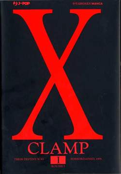 X (J-POP) - 1_thumbnail X (J-POP) - 1_thumbnail