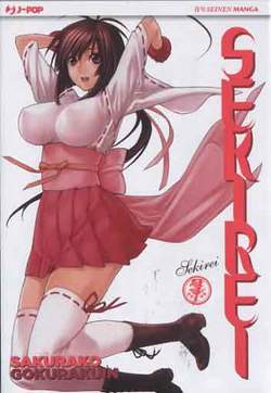 SEKIREI - 7_thumbnail SEKIREI - 7_thumbnail