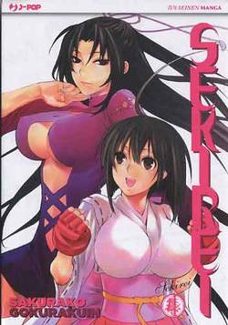 SEKIREI - 4_thumbnail