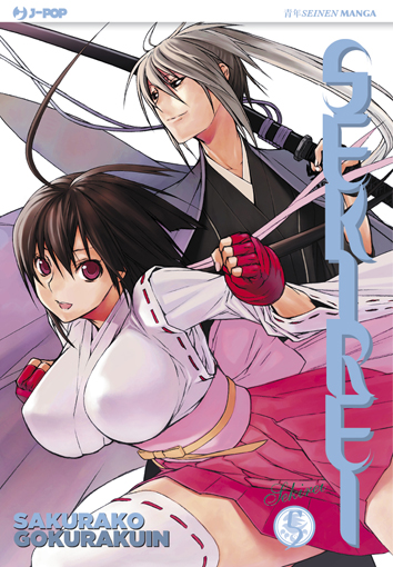 SEKIREI - 5_thumbnail SEKIREI - 5_thumbnail
