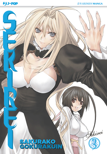SEKIREI - 3_thumbnail SEKIREI - 3_thumbnail