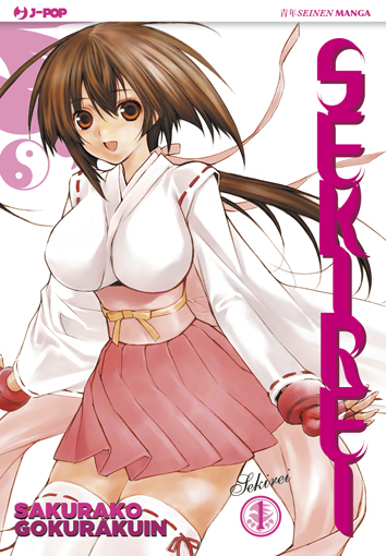 SEKIREI - 1_thumbnail SEKIREI - 1_thumbnail