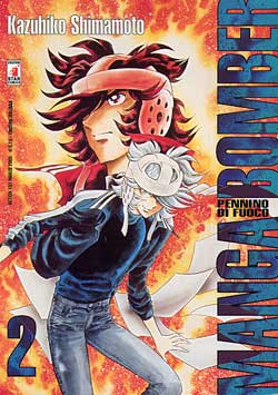 MANGA BOMBER (2005) - 2_thumbnail MANGA BOMBER (2005) - 2_thumbnail