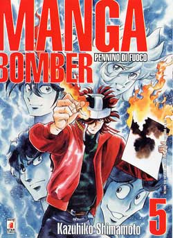 MANGA BOMBER (2005) - 5_thumbnail MANGA BOMBER (2005) - 5_thumbnail