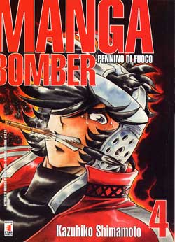 MANGA BOMBER (2005) - 4_thumbnail