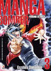 MANGA BOMBER (2005) - 3_thumbnail MANGA BOMBER (2005) - 3_thumbnail