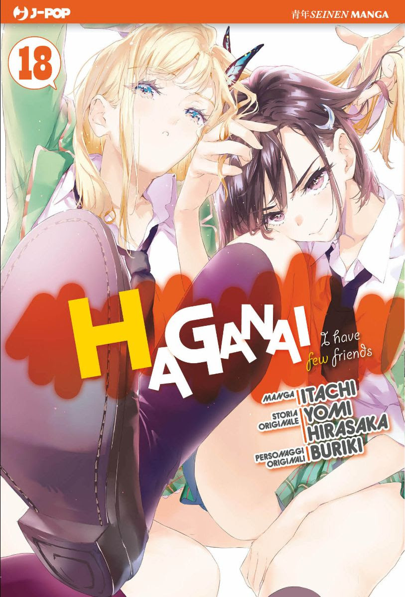 HAGANAI - 18_thumbnail HAGANAI - 18_thumbnail