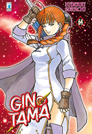 GINTAMA (STAR COMICS) - 64_thumbnail GINTAMA (STAR COMICS) - 64_thumbnail