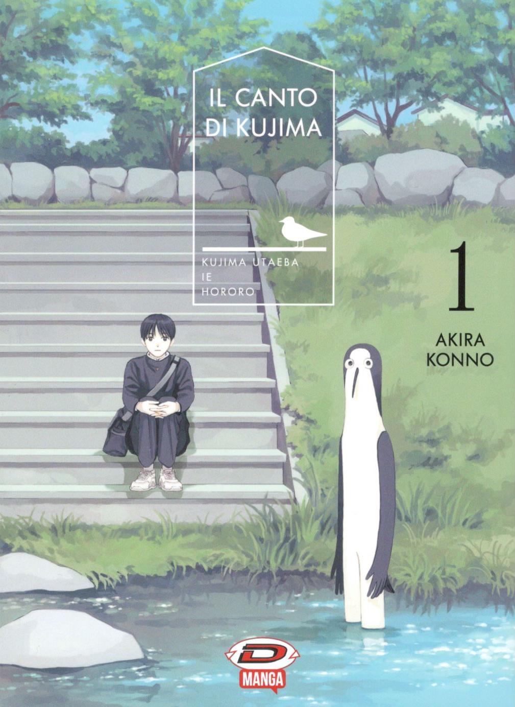 CANTO DI KUJIMA - 1_thumbnail CANTO DI KUJIMA - 1_thumbnail
