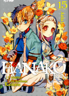 HANAKO KUN - 15_thumbnail HANAKO KUN - 15_thumbnail