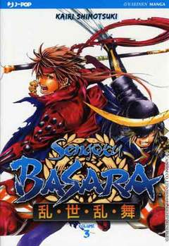 SENGOKU BASARA - 3_thumbnail SENGOKU BASARA - 3_thumbnail